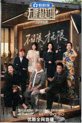 人人看综艺荒野厨房剧照