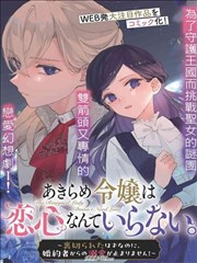 人人看治愈漫画纸鸢与风封面